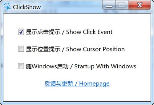 ClickShow(鼠标点击工具) v1.3.3-ClickShow(鼠标点击工具) v1.3.3免费下载