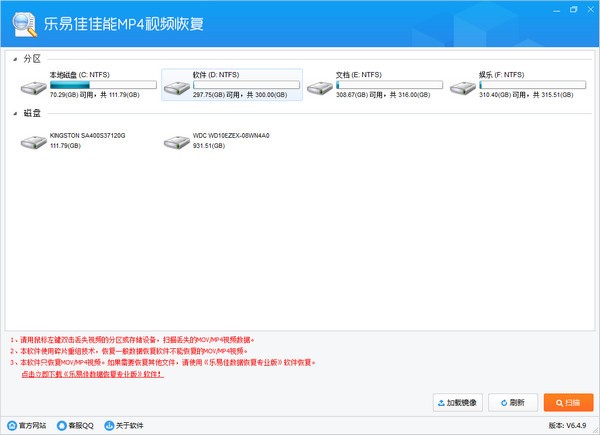 乐易佳佳能MP4视频恢复 v6.4.11-乐易佳佳能MP4视频恢复 v6.4.11免费下载