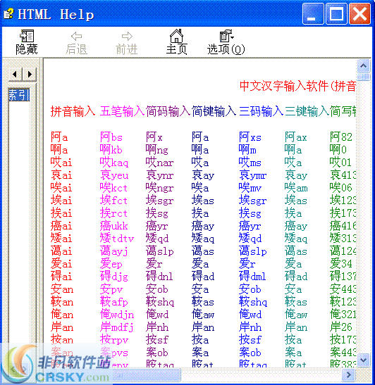 值牌汉语认知与速录平台 0.24-值牌汉语认知与速录平台 0.24免费下载