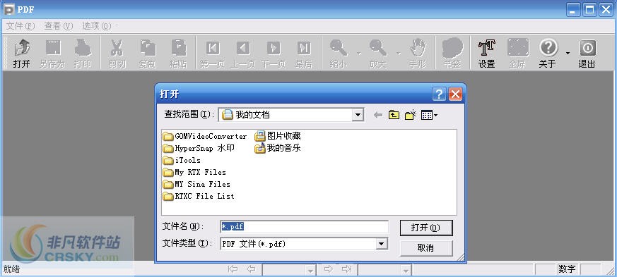 9T免费PDF阅读器 v1.2-9T免费PDF阅读器 v1.2免费下载