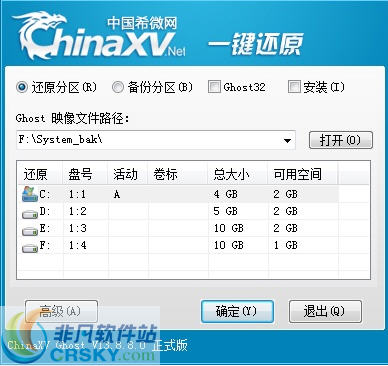 ChinaXV一键备份还原 v13.8.9.4-ChinaXV一键备份还原 v13.8.9.4免费下载