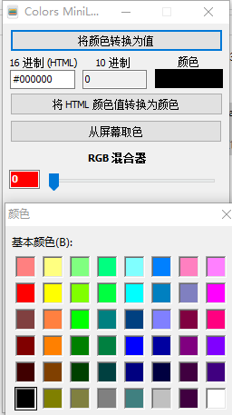 Colors MiniLab(颜色识别转换工具) v1.2-Colors MiniLab(颜色识别转换工具) v1.2免费下载