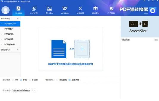 PDF猫转换器 v4.9.3.6-PDF猫转换器 v4.9.3.6免费下载