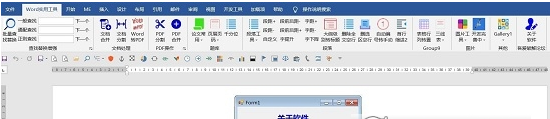 Word实用工具 v1.2下载