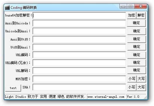 Coding编码转换 v1.3-Coding编码转换 v1.3免费下载