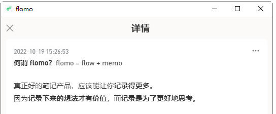 flomo笔记 v1.22.102下载