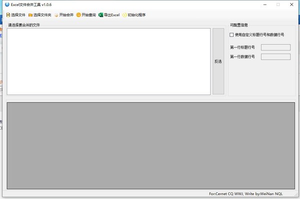 Excel文件合并工具 v1.0.8-Excel文件合并工具 v1.0.8免费下载