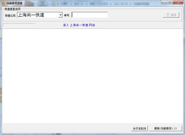 快递单号速查 v1.3-快递单号速查 v1.3免费下载