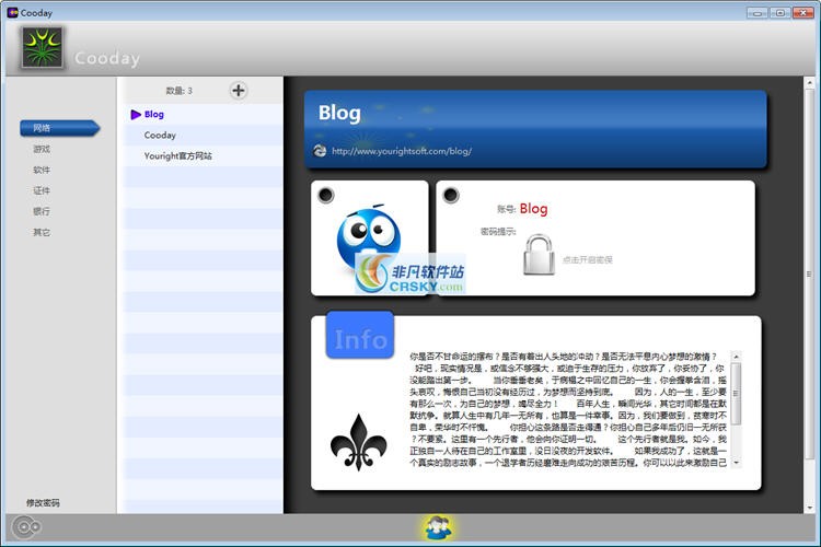 Cooday2011 Betv1.1-Cooday2011 Betv1.1免费下载