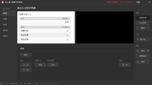 快比赛软件 v1.1.3-快比赛软件 v1.1.3免费下载