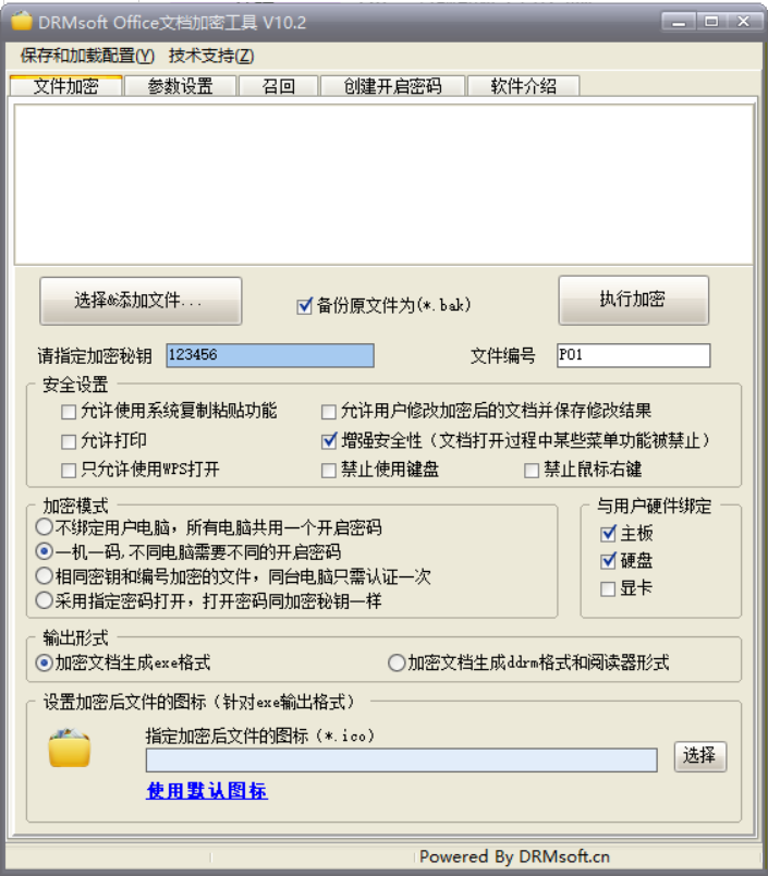 Office文档加密工具 v10.4-Office文档加密工具 v10.4免费下载