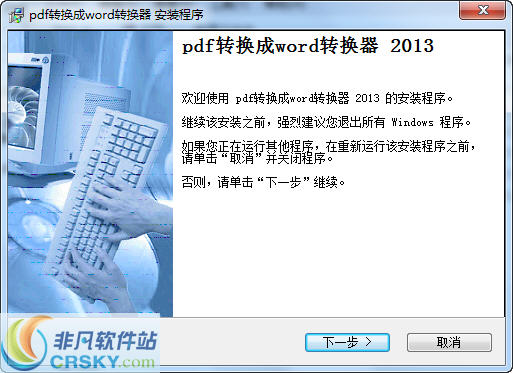 189pdf转换成word转换器 v2015-189pdf转换成word转换器 v2015免费下载