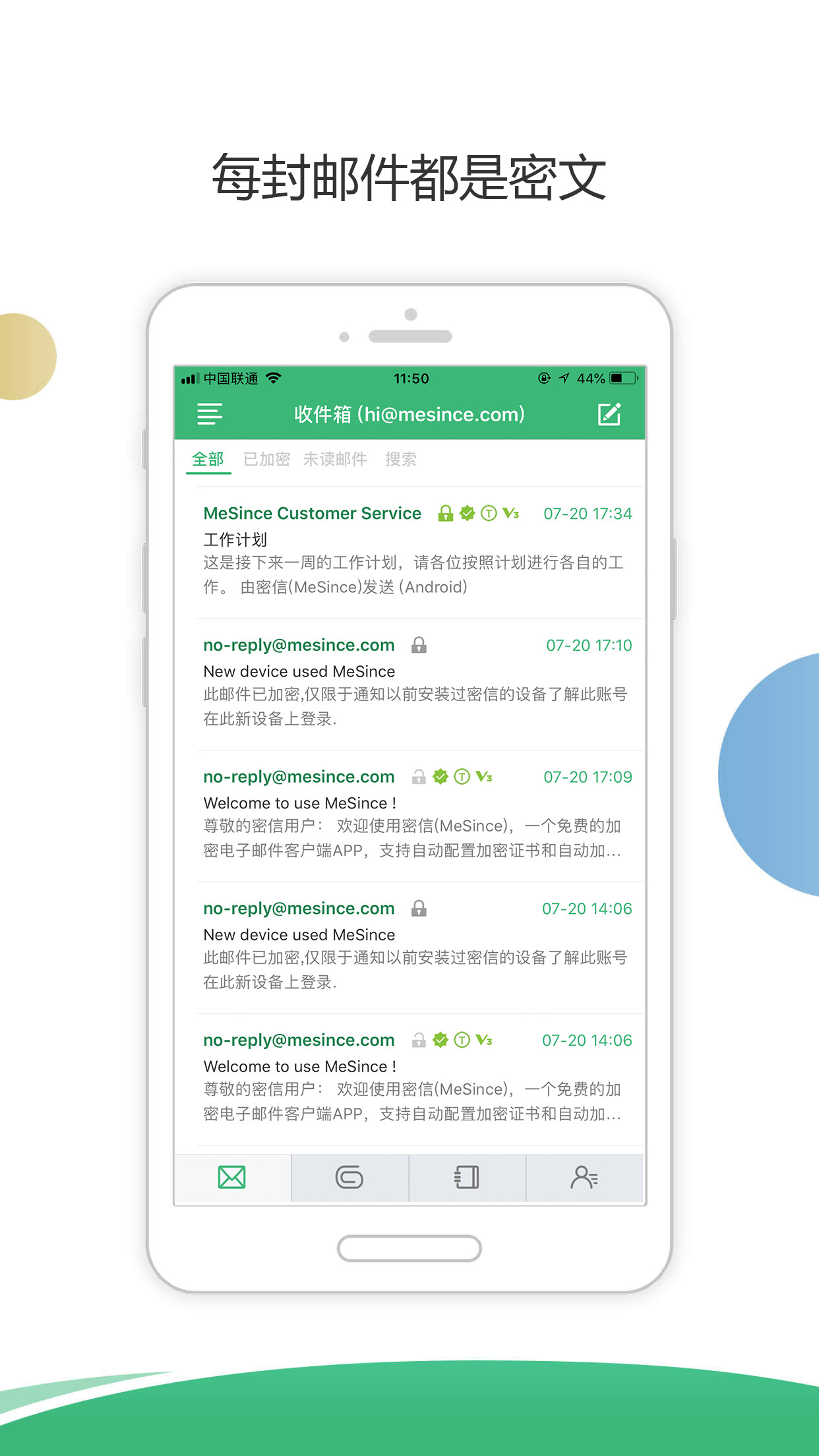 密信(MeSign)邮件客户端 v1.4.5-密信(MeSign)邮件客户端 v1.4.5免费下载