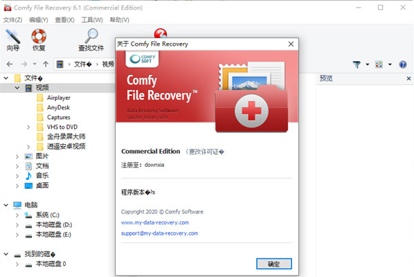 Comfy File Recovery v1.11-Comfy File Recovery v1.11免费下载