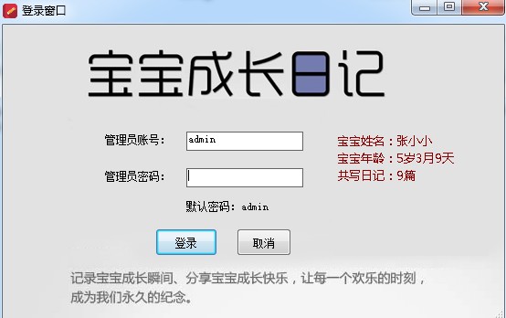 优易宝宝成长日记 v1.1.2-优易宝宝成长日记 v1.1.2免费下载