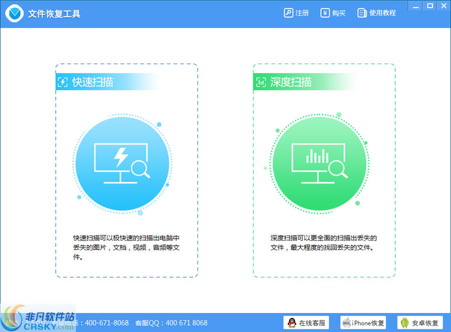 互盾文件恢复工具 v1.7-互盾文件恢复工具 v1.7免费下载