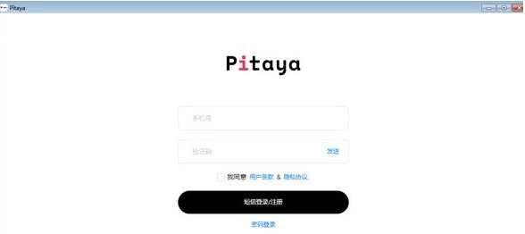 Pitaya智能写作 v3.3.4-Pitaya智能写作 v3.3.4免费下载