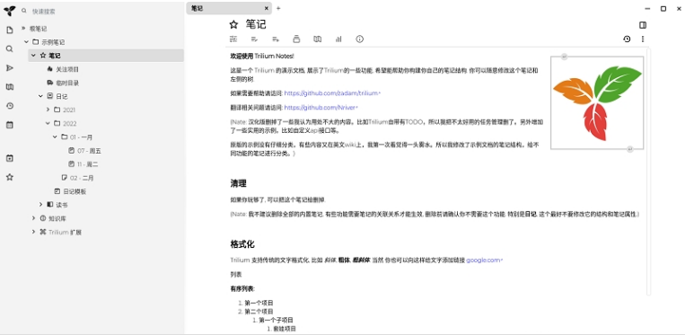 Trilium Notes开源笔记 v0.59.4-Trilium Notes开源笔记 v0.59.4免费下载