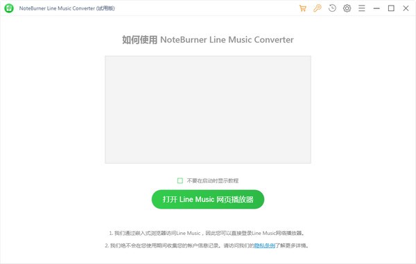 NoteBurner Line Music Converter(线路音乐转换器) v1.0.2-NoteBurner Line Music Converter(线路音乐转换器) v1.0.2免费下载