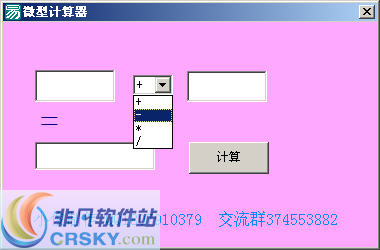 微型计算器 v1.2-微型计算器 v1.2免费下载