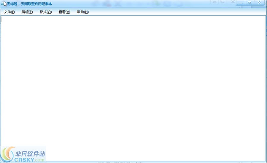 天网联盟专用记事本 v1.2-天网联盟专用记事本 v1.2免费下载