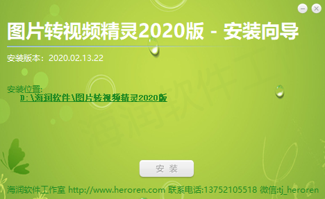 图片转视频精灵 v2022-图片转视频精灵 v2022免费下载