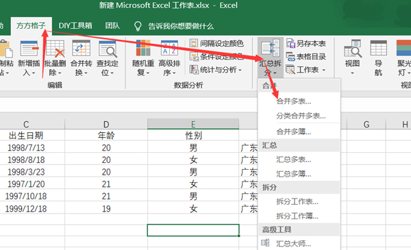 方方格子 v3.7.0.2下载