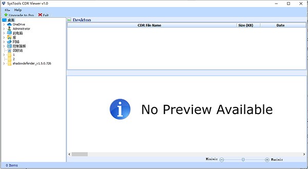 SysTools CDR Viewer(文件查看工具) v1.2-SysTools CDR Viewer(文件查看工具) v1.2免费下载