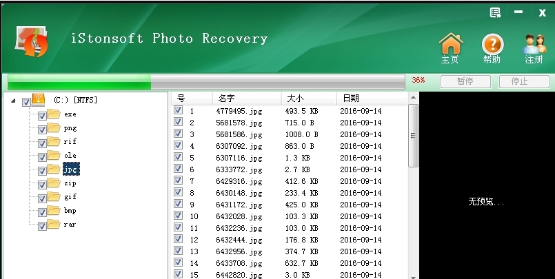 iStonsoft Photo Recovery中文免费版 v1.0.21下载