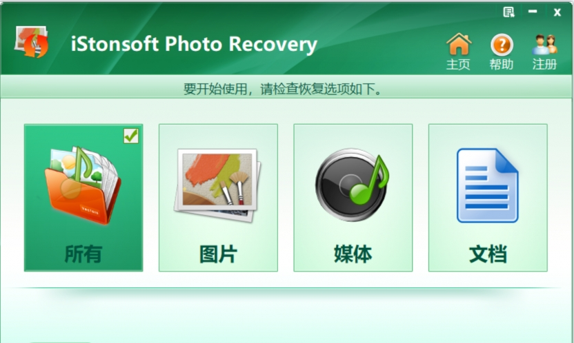 iStonsoft Photo Recovery中文免费版 v1.0.21-iStonsoft Photo Recovery中文免费版 v1.0.21免费下载