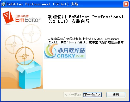 EmEditor v19.9.5-EmEditor v19.9.5免费下载