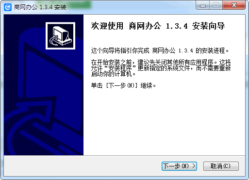 商网办公电脑版 v1.3.7-商网办公电脑版 v1.3.7免费下载