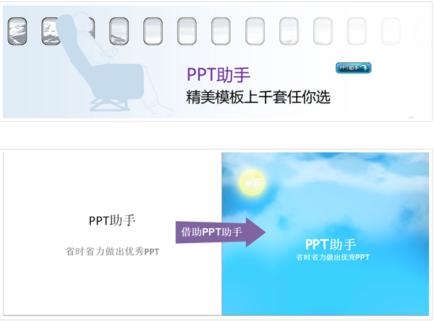 PPT助手 v2.2.4-PPT助手 v2.2.4免费下载