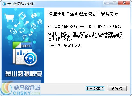 金山数据恢复 v2015.6.15.10326-金山数据恢复 v2015.6.15.10326免费下载