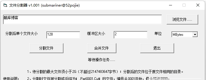 文件分割器软件 v1.003-文件分割器软件 v1.003免费下载