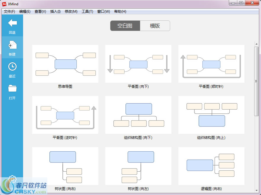 思维导图软件XMind 7 Linux版64位 v3.6.2-思维导图软件XMind 7 Linux版64位 v3.6.2免费下载