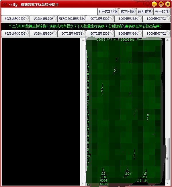 鑫鑫数据坐标系转换助手 v1.2-鑫鑫数据坐标系转换助手 v1.2免费下载