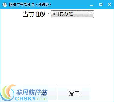 随机学号姓名抽取 v1.0.2.191207-随机学号姓名抽取 v1.0.2.191207免费下载