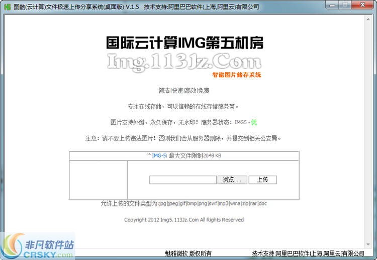 图酷图片上传分享软件 v1.7-图酷图片上传分享软件 v1.7免费下载