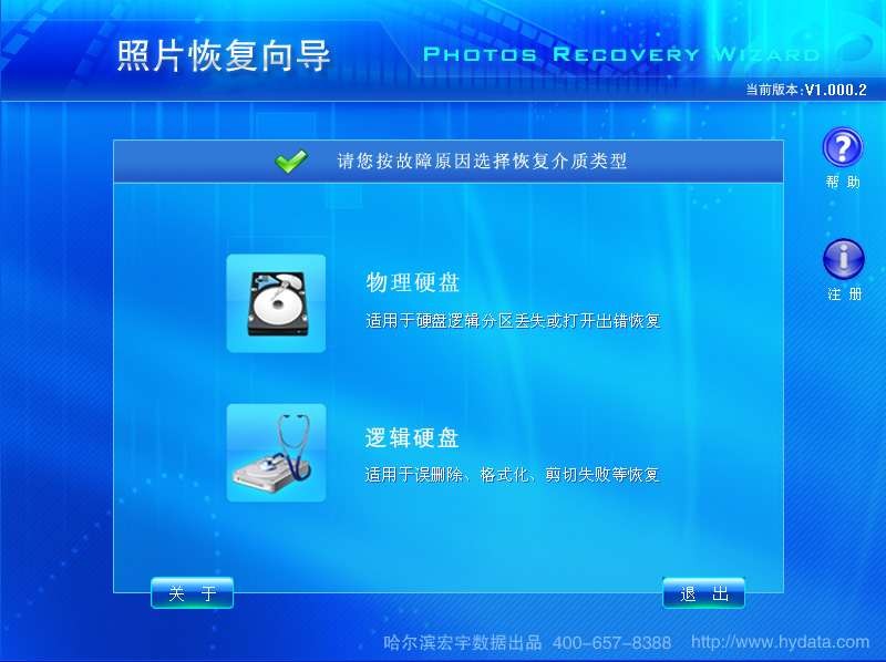 宏宇Office文件恢复向导 v3.002-宏宇Office文件恢复向导 v3.002免费下载