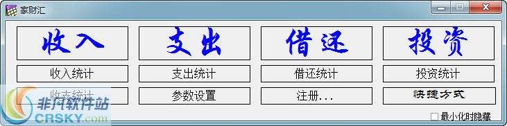 家财汇 v2.3-家财汇 v2.3免费下载