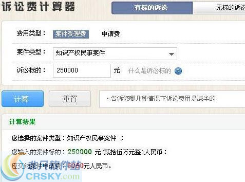 诉讼费计算器软件 v2.03-诉讼费计算器软件 v2.03免费下载