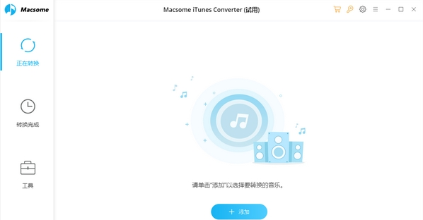 iTunes音乐格式转换Macsome iTunes Converter v4.4.3-iTunes音乐格式转换Macsome iTunes Converter v4.4.3免费下载