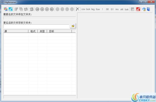 PdgRenamer v2.16-PdgRenamer v2.16免费下载
