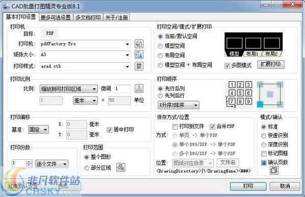 依云CAD批量打图精灵 v9.7-依云CAD批量打图精灵 v9.7免费下载