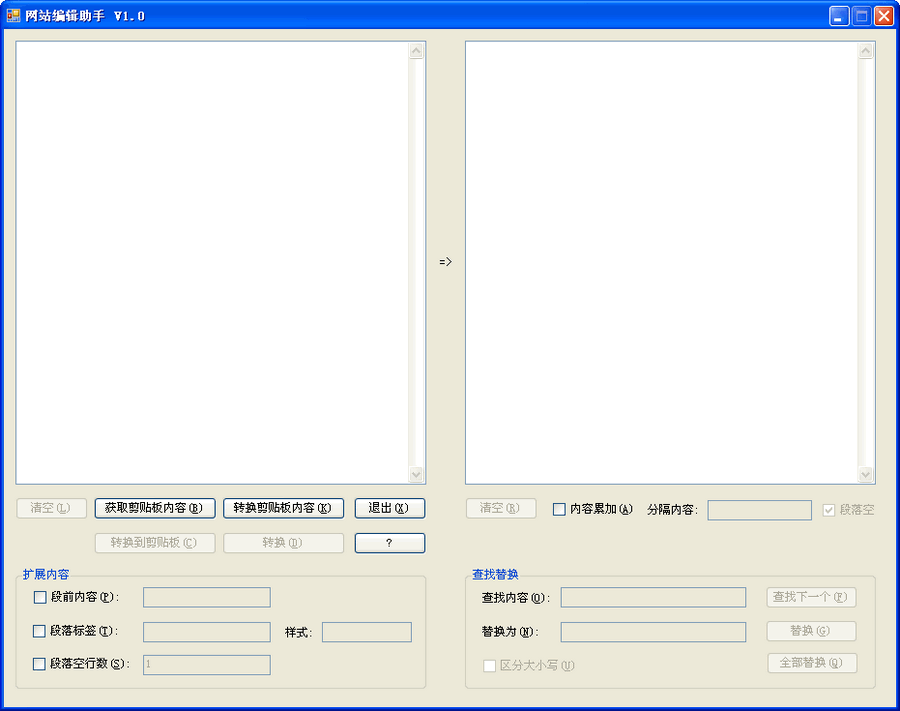 网站编辑助手 v1.2-网站编辑助手 v1.2免费下载