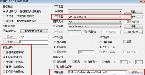 BPLOT(cad批量打印) v3.6.2下载