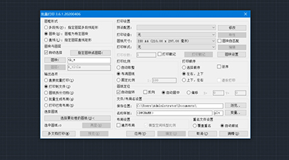 BPLOT(cad批量打印) v3.6.2-BPLOT(cad批量打印) v3.6.2免费下载