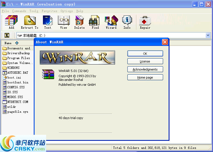 WinRAR v5.2-WinRAR v5.2免费下载