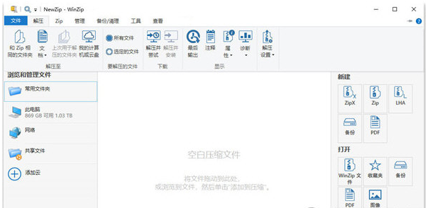 winzip26 v26.15035-winzip26 v26.15035免费下载